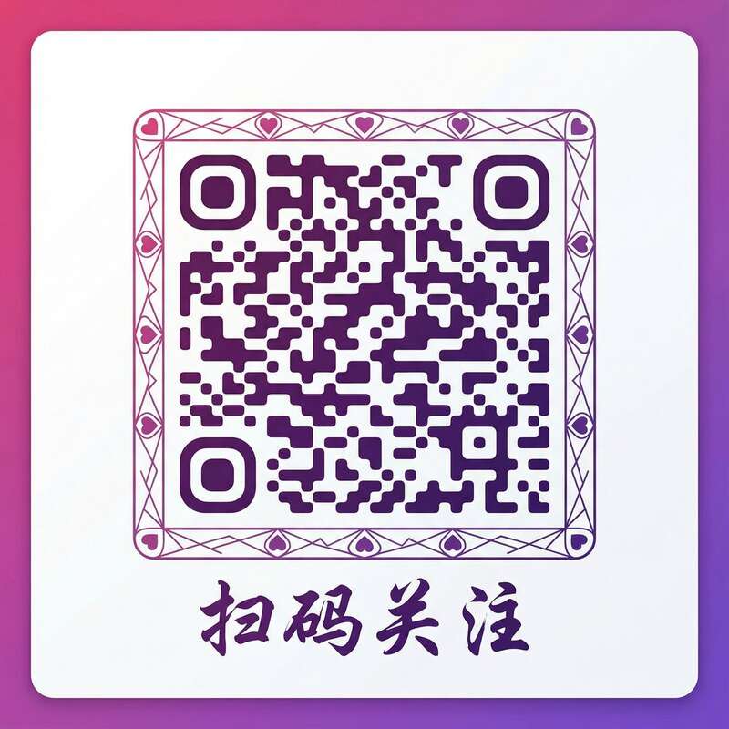 糖心公众号二维码